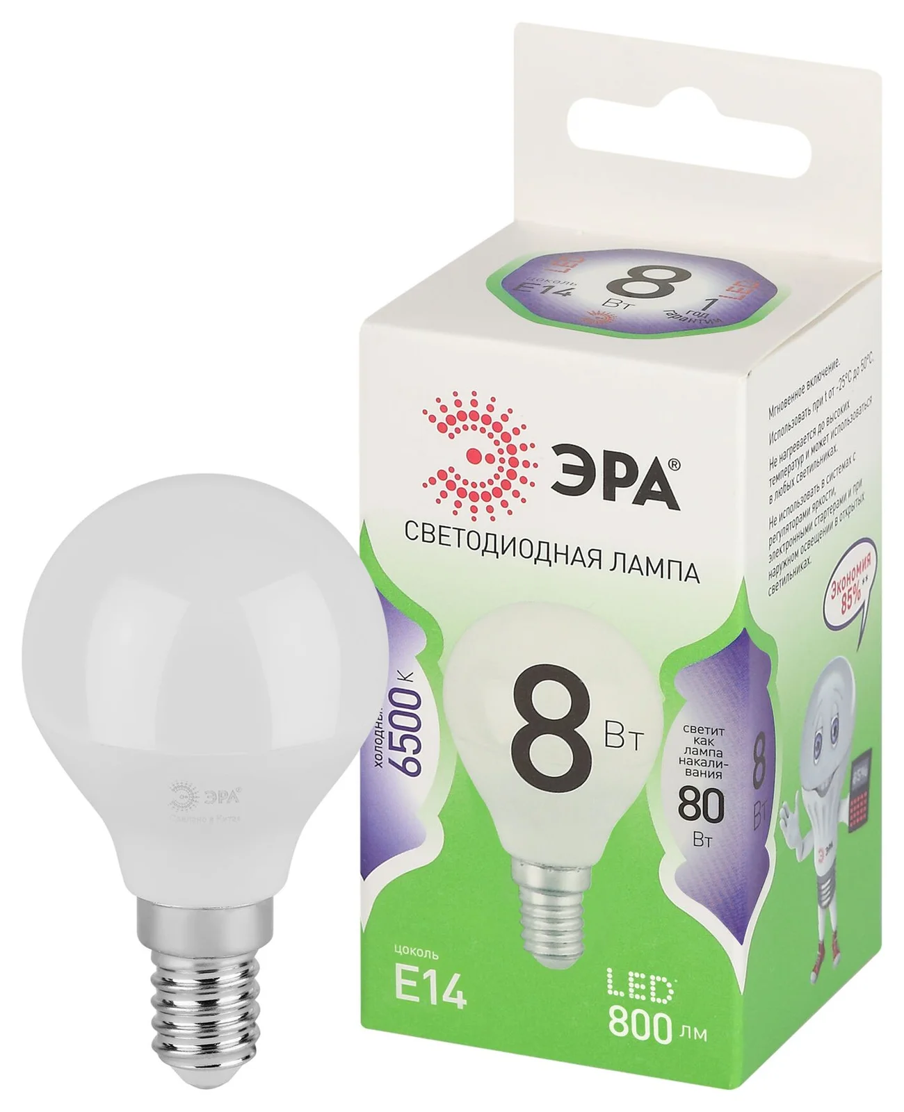Лампа светодиодная LED 8Вт 800Лм 6500К шар холодный свет P45-8W-865-E14 GREEN LINE