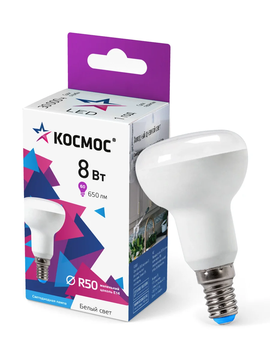Лампа светодиодная LED 8Вт R50 220В Е14 6500К холодный 650 лм