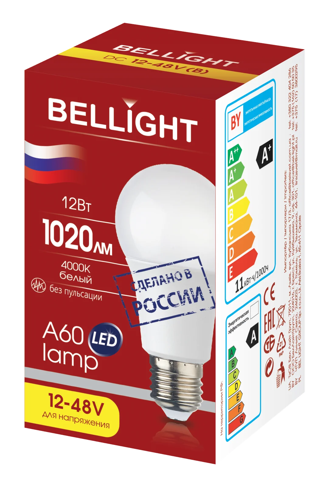 Лампа светодиодная LED A60 Е27 12W 12-48вольт 4000К