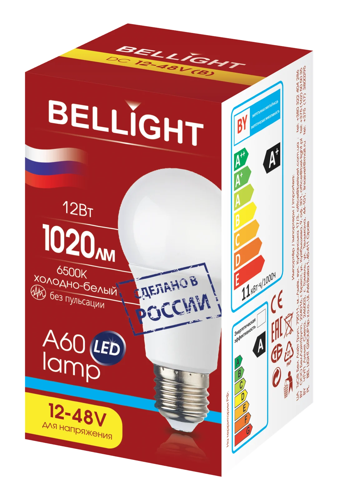 Лампа светодиодная LED A60 Е27 12W 12-48вольт 6500К