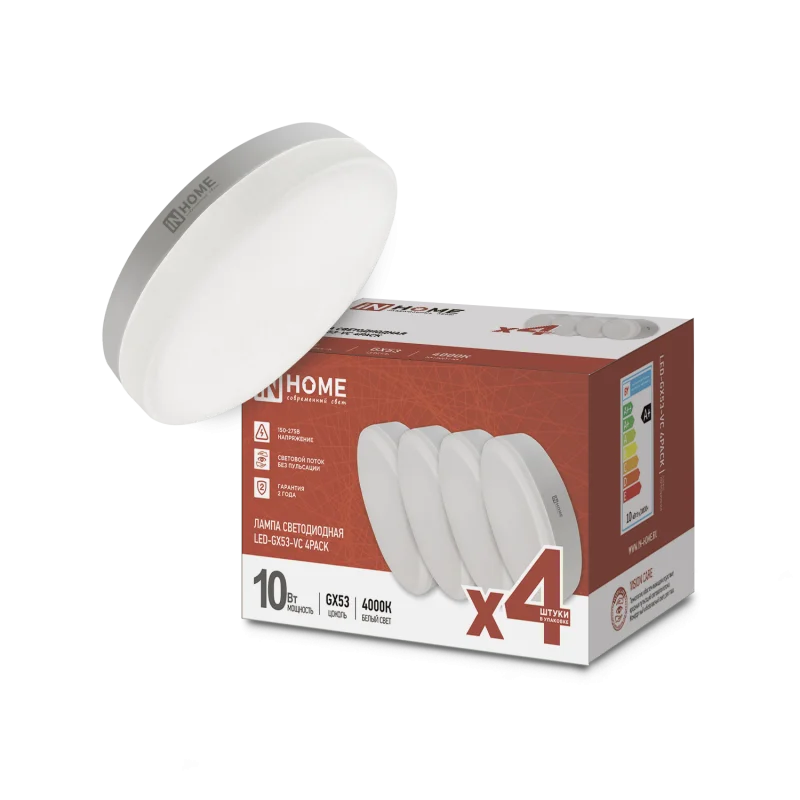 Лампа светодиодная LED-GX53-VC 4PACK 10Вт 230В 4000К 950Лм (4шт./упак.) IN HOME