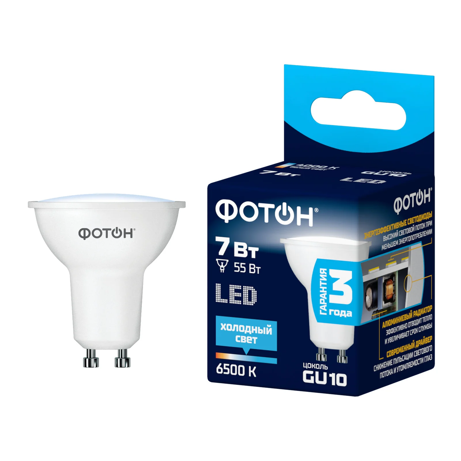 Лампа светодиодная LED MR16 7Вт GU10 6500K ФОТОН