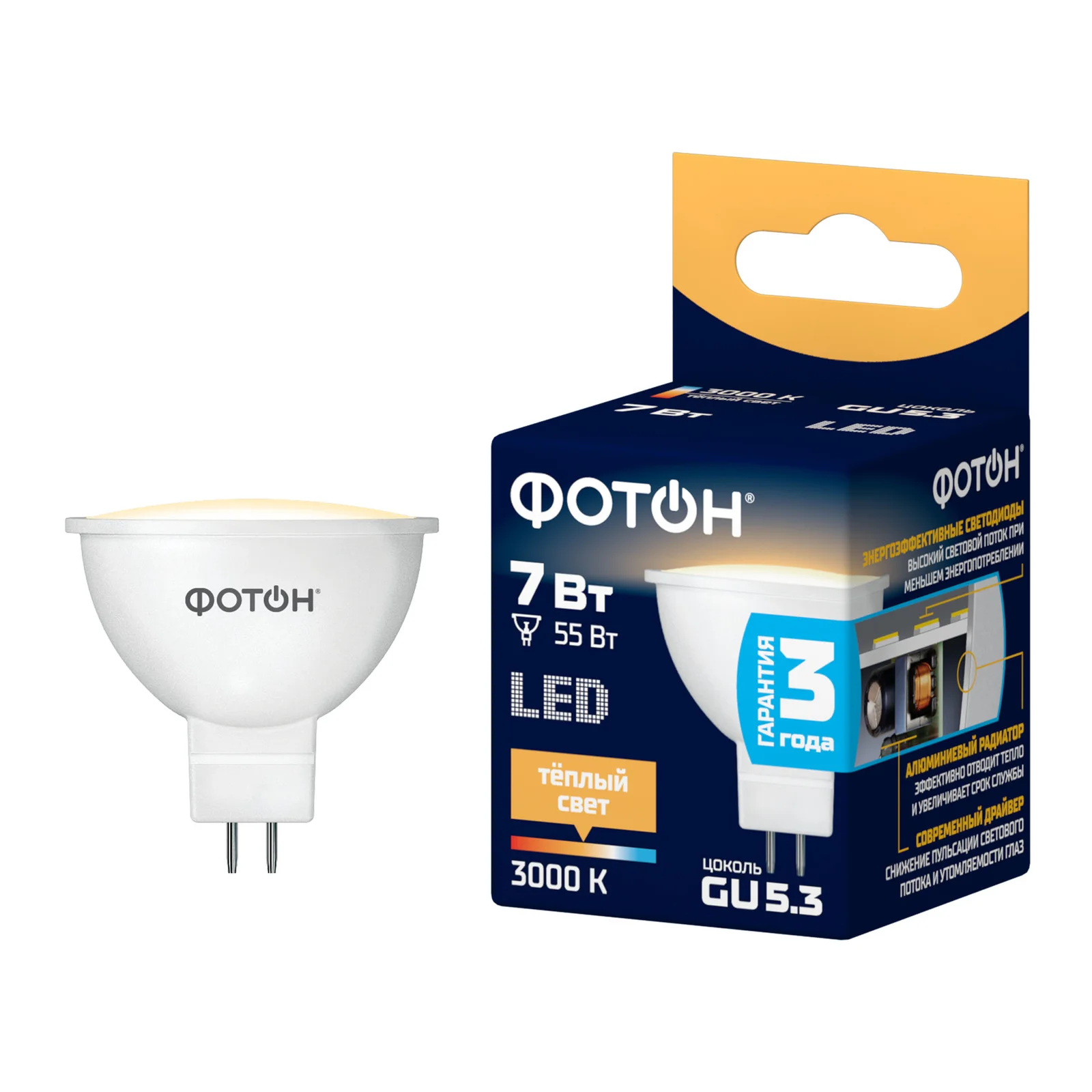 Лампа светодиодная LED MR16 7Вт GU5.3 3000K ФОТОН