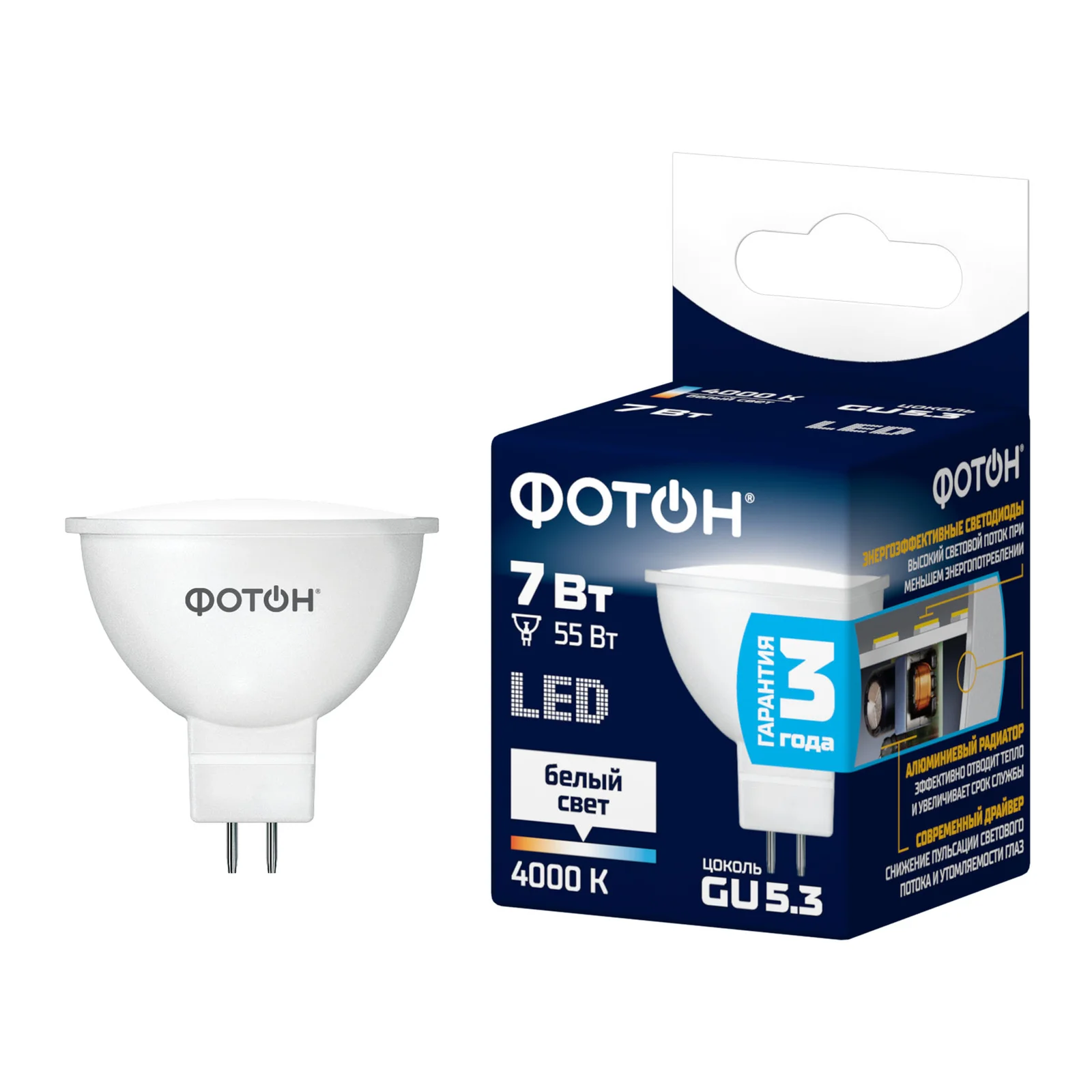 Лампа светодиодная LED MR16 7Вт GU5.3 4000K ФОТОН