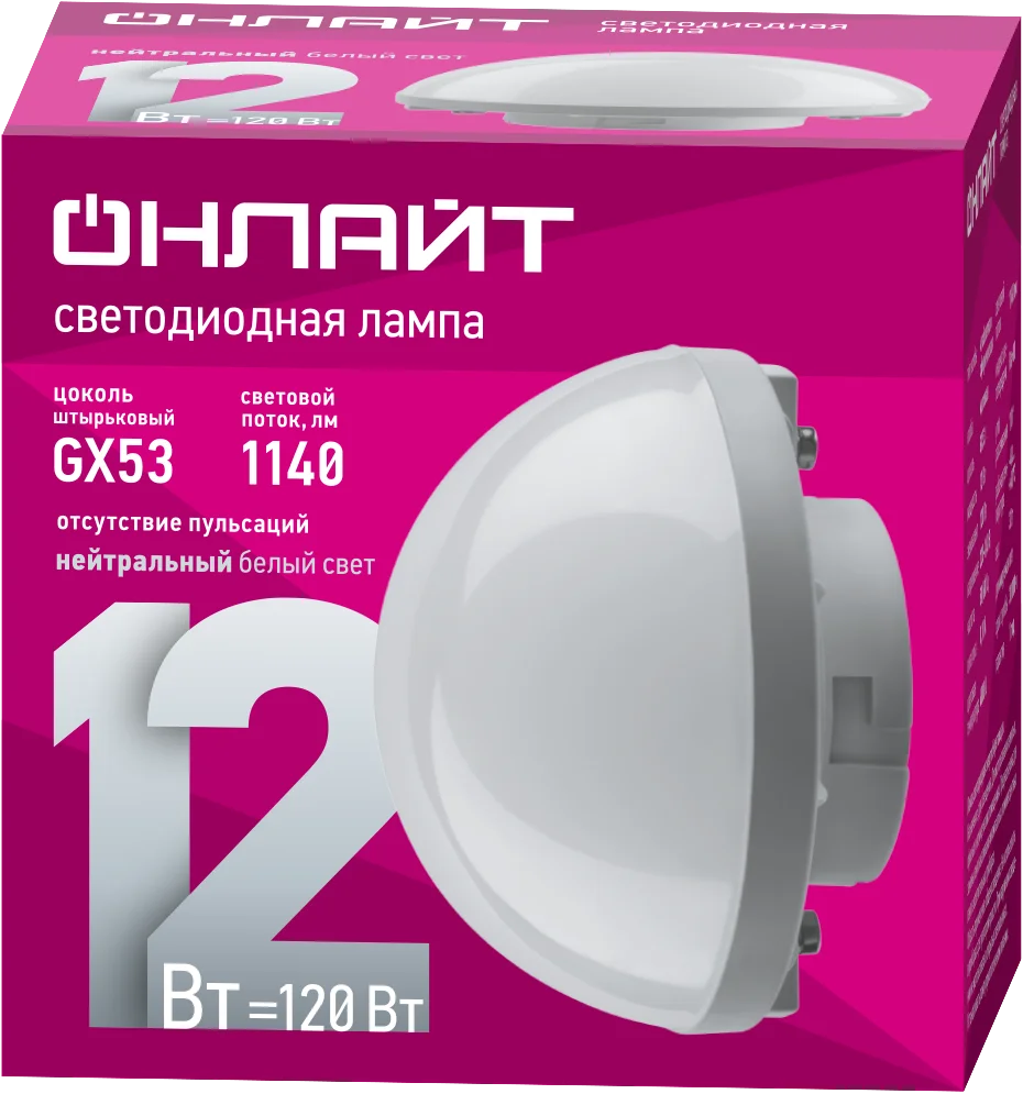 Лампа светодиодная сферическая 12 Вт OLL-GX53-02 (12W-230-4K-SF)
