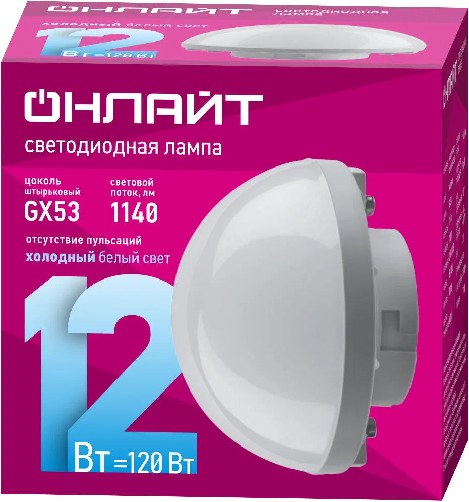 Лампа светодиодная сферическая 12 Вт OLL-GX53-03 (12W-230-6.5K-SF)