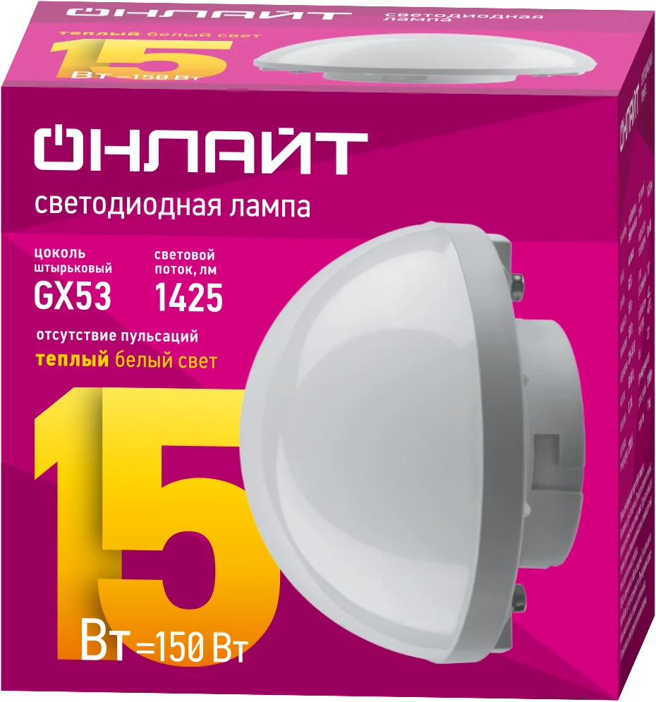 Лампа светодиодная сферическая 15 Вт OLL-GX53-04 (15W-230-2.7K-SF)