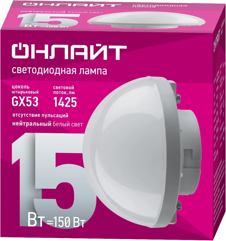 Лампа светодиодная сферическая 15 Вт OLL-GX53-05 (15W-230-4K-SF)