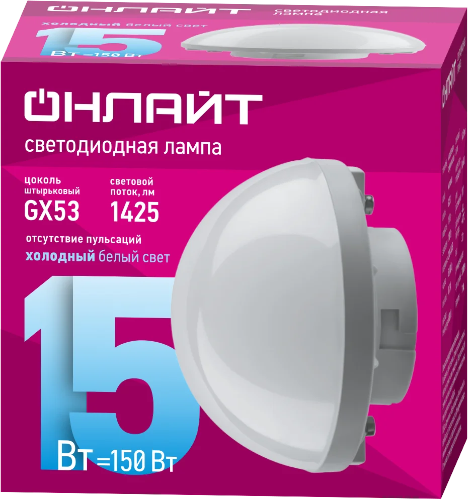 Лампа светодиодная сферическая 15 Вт OLL-GX53-06 (15W-230-6.5K-SF)