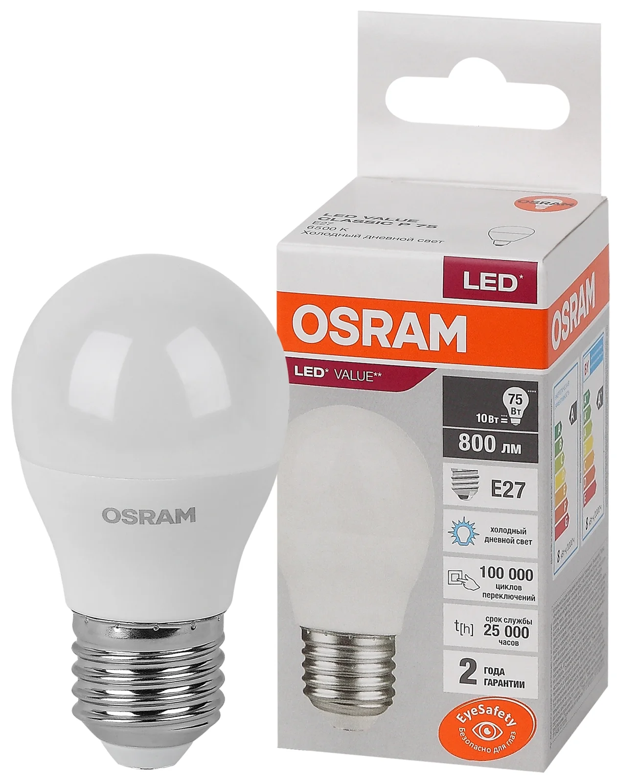 Лампа светодиодная шар LED 10 Вт E27 6500К 800Лм 220 В (замена 75Вт) OSRAM