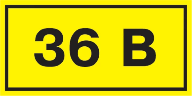 Наклейка символ " 36V" 20*40мм