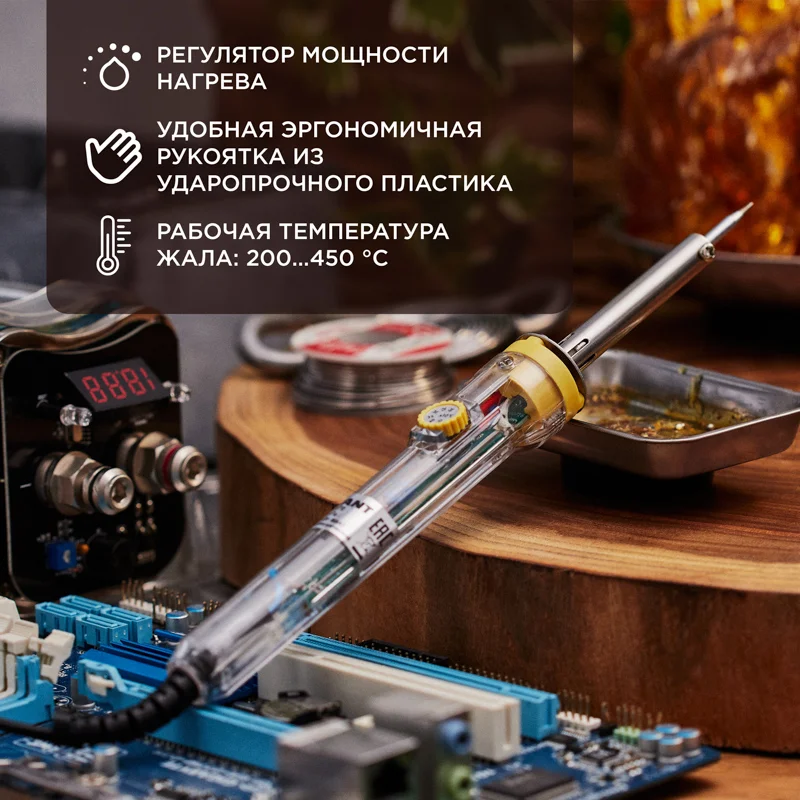 Паяльник с регулировкой температуры, 30-50Вт, 230В, блистер REXANT 12-0170 — фото 2