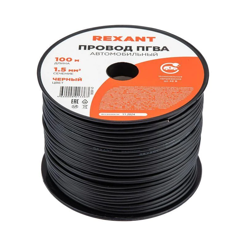 Провод ПГВА 1.5 черн.01-6536