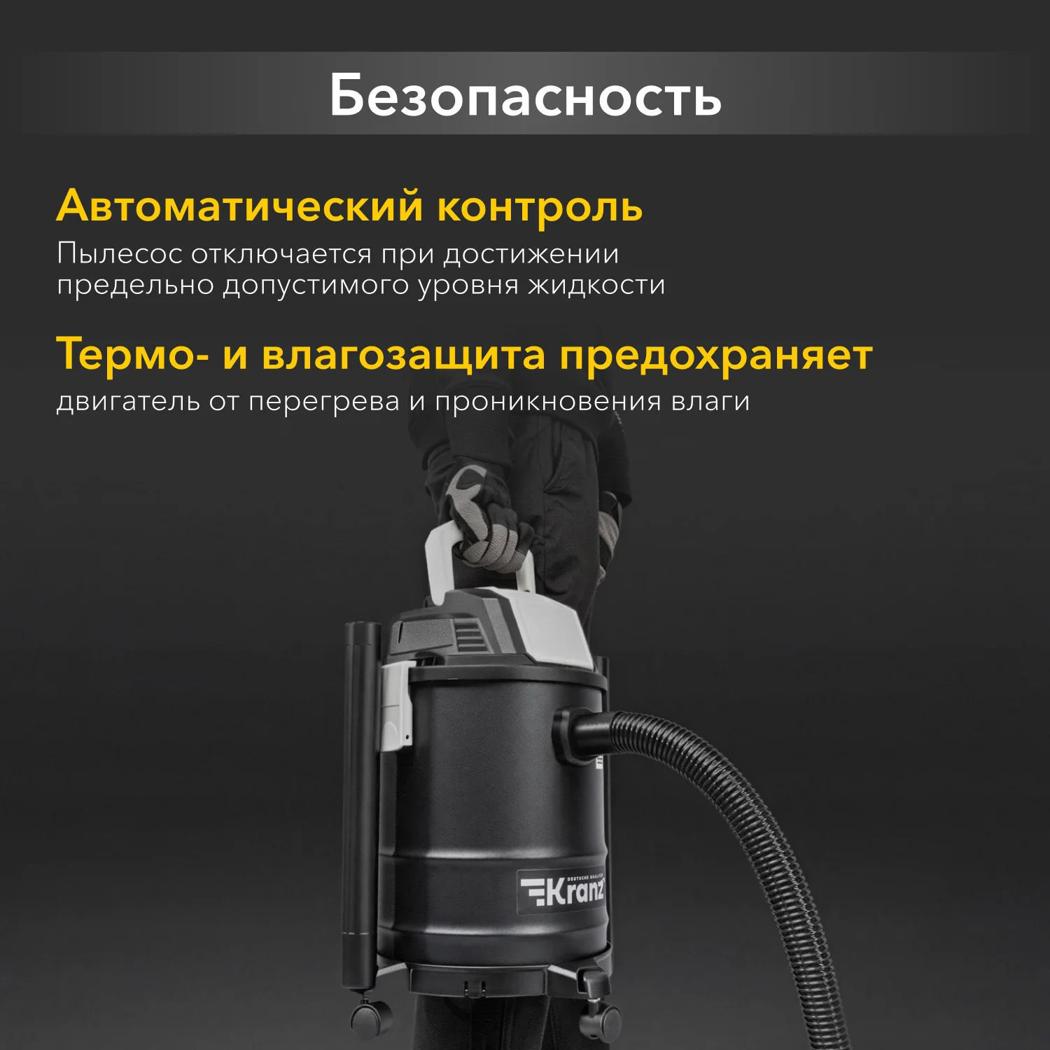 Пылесос строительный KR15, 1200Вт, 15л, 4м KRANZ KR-16-1115 — фото 7
