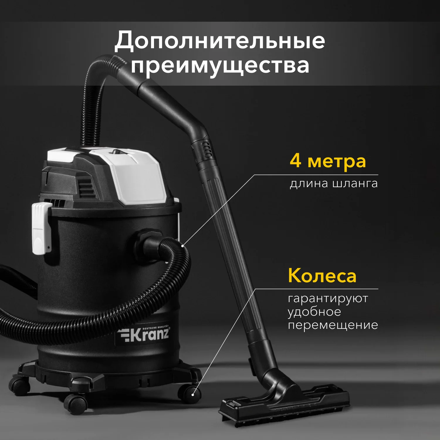 Пылесос строительный KR15, 1200Вт, 15л, 4м KRANZ KR-16-1115 — фото 9