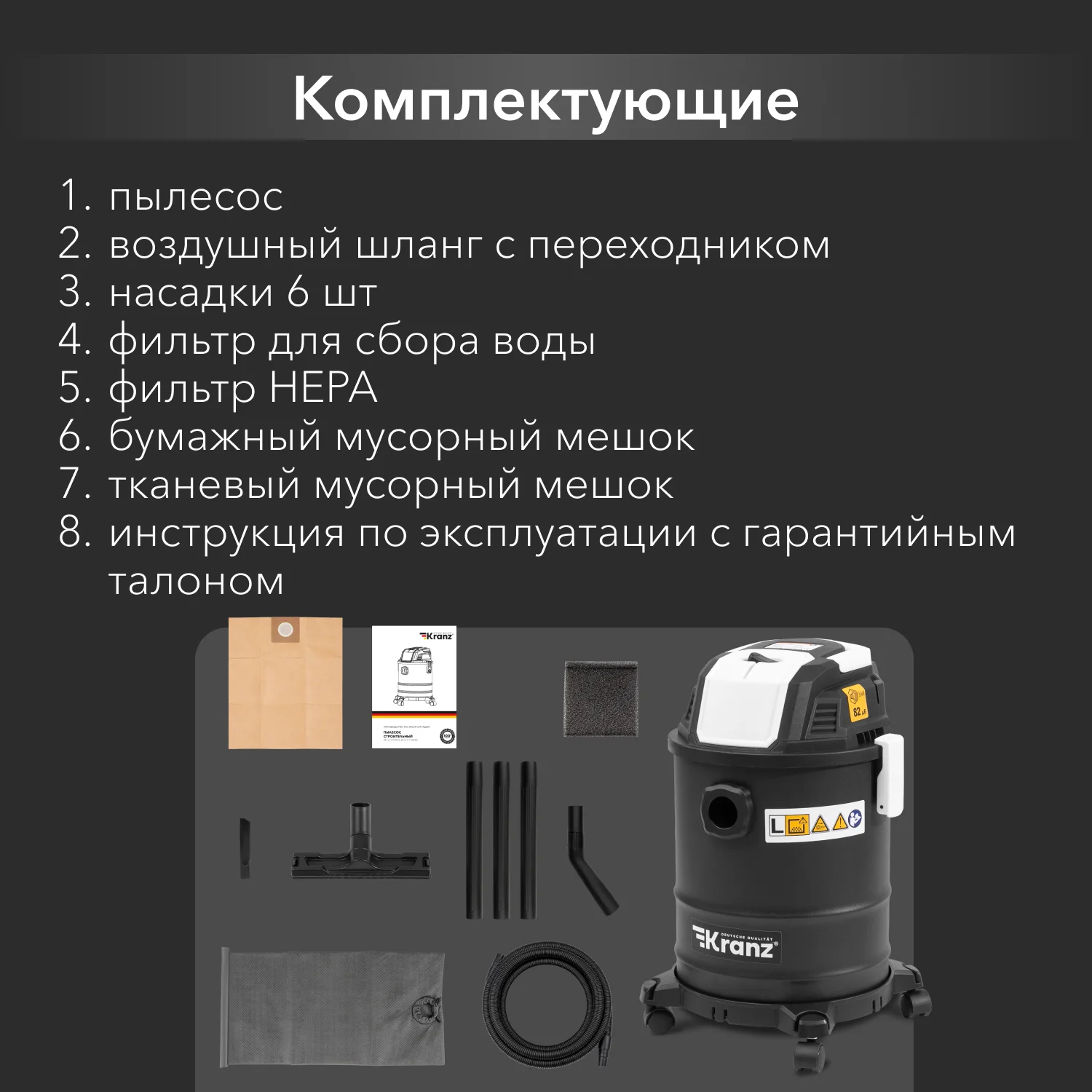 Пылесос строительный KR15, 1200Вт, 15л, 4м KRANZ KR-16-1115 — фото 10