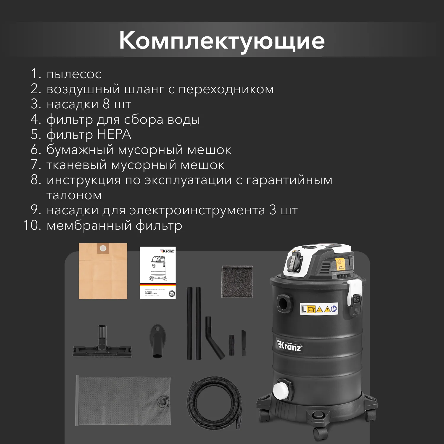 Пылесос строительный KR30, 1400Вт, 30л, 4м KRANZ KR-16-1117 — фото 12