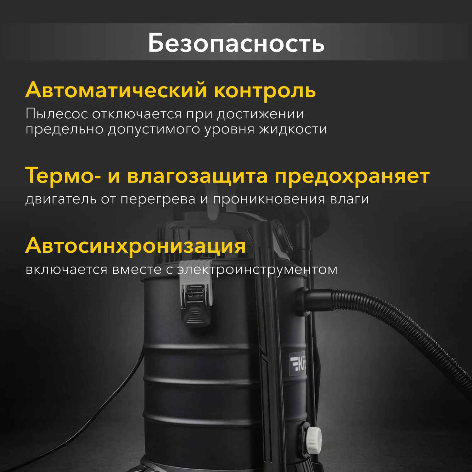 Пылесос строительный KR30, 1400Вт, 30л, 4м KRANZ KR-16-1117 — фото 7