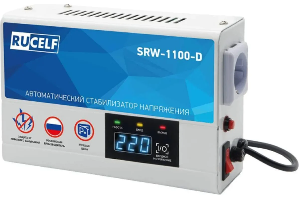 Стабилизатор напряжения релейный RUCELF 0,8Квт SRW-1100-D