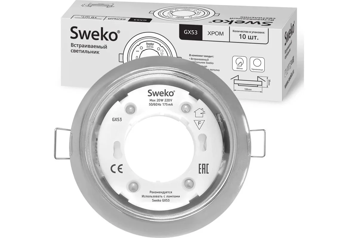 Светильник встраиваемый GX53 ХРОМ Sweko ( SDOT-D106H4-GX53-CR-10 ) СПЕЦ ЦЕНА