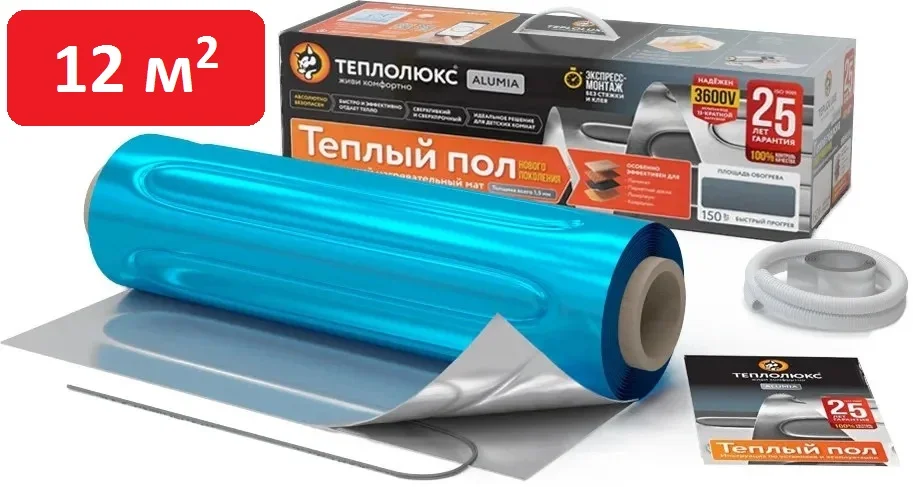 Теплый пол нагревательный мат ультратонкий 12,0кв.м 1800вт Теплолюкс Alumia НЕ БОИТСЯ ЗАПИРАНИЯ