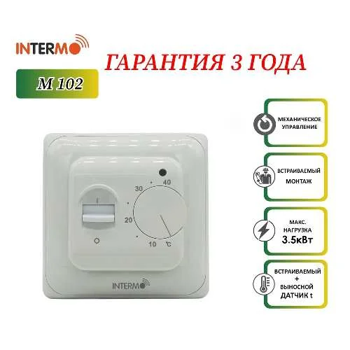 Терморегулятор механический RTC70.26 Intermo M-102 (3.5 кВт) белый